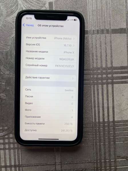 IPhone X в Москве
