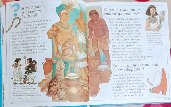 Энциклопедия для любознательных. Продаю книгу в фото 31