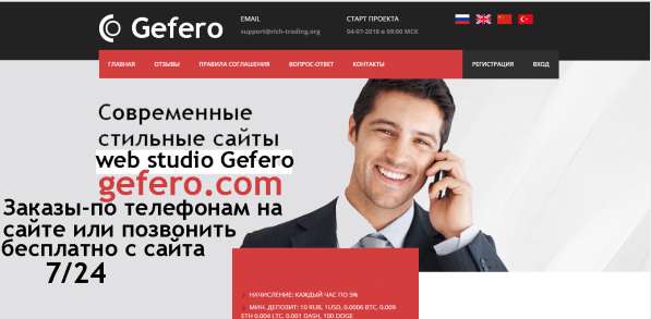 Создание сайтов