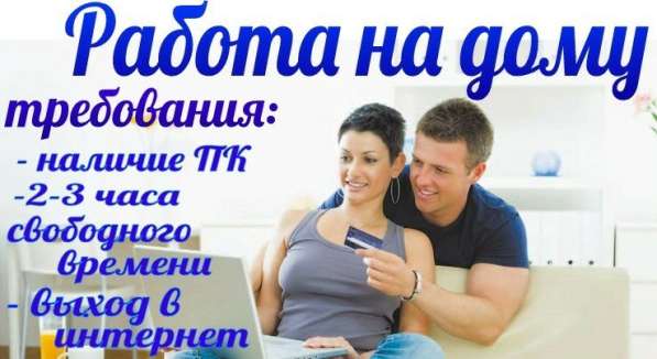 Работа в сети интернет в фото 4