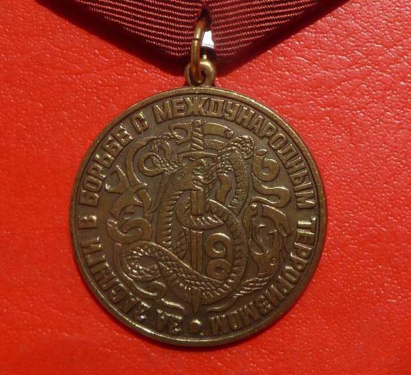 Медаль За заслуги в борьбе с международным терроризмом в Орле фото 5