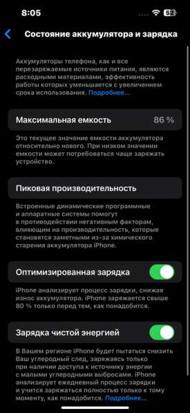 IPhone 13 512gb midnight в Краснодаре фото 4