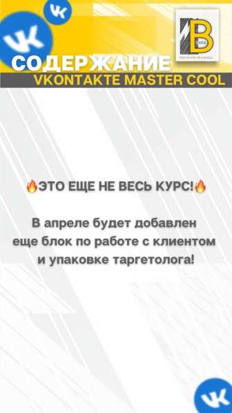 Курс по продвижению VK в Нижнем Новгороде