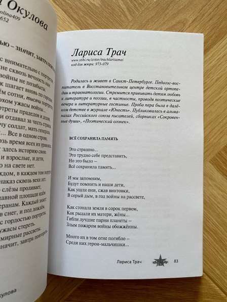 Книга: «Георгиевская лента. 75 лет Победы» в Пятигорске