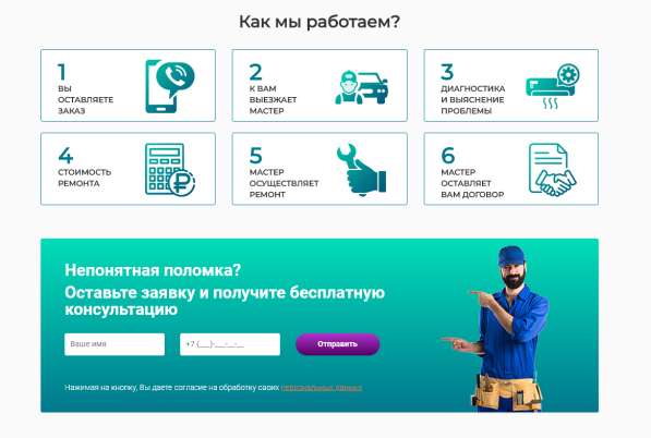 Ремонт и обслуживание кондиционеров в Москве фото 3