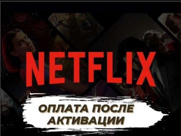 Netflix premium 4k