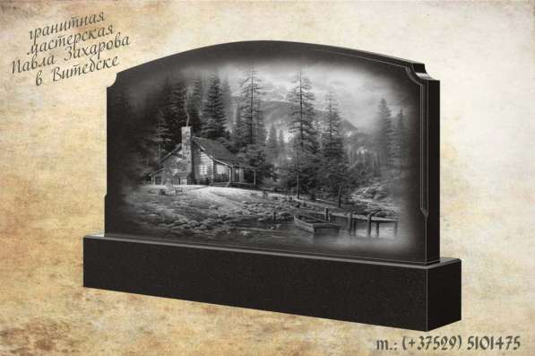 Ритуальные услуги по изготовлению памятников в Витебске в фото 9