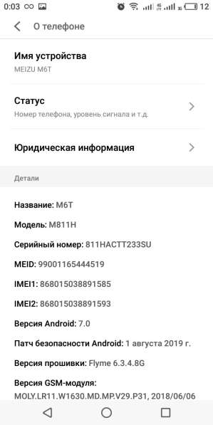 Телефон мейзу м6т 3гига 32 памяти в Екатеринбурге фото 4