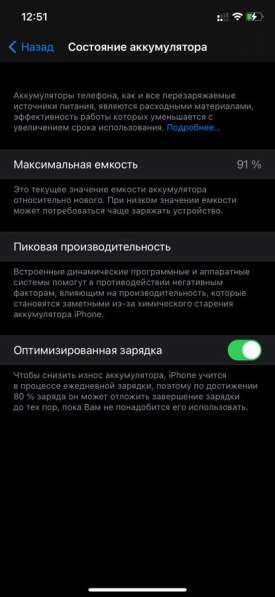 IPhone 11 black 64gb в Москве