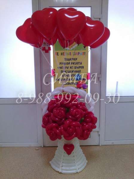Шары на День Всех Влюбленных-14 Февраля:) в Ростове-на-Дону