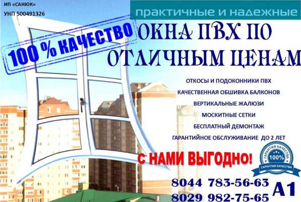 Отделка балконов и лоджий