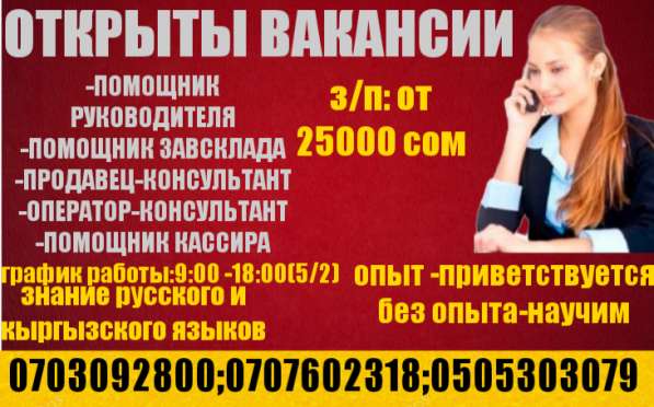 Требуются сотрудники