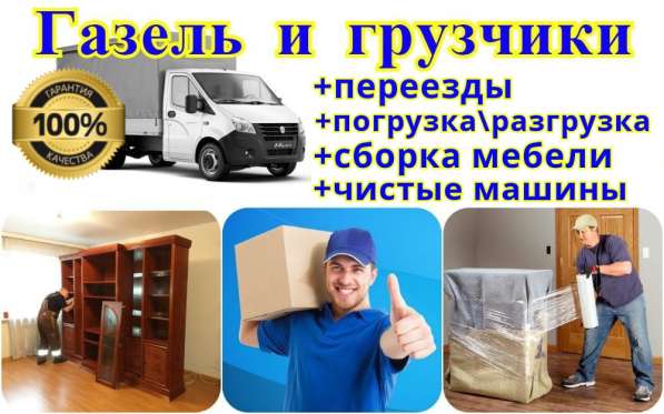 Квартирные переезды в Самаре