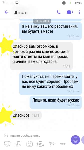 Ясновидящая, биоэнергетик, целитель в фото 4