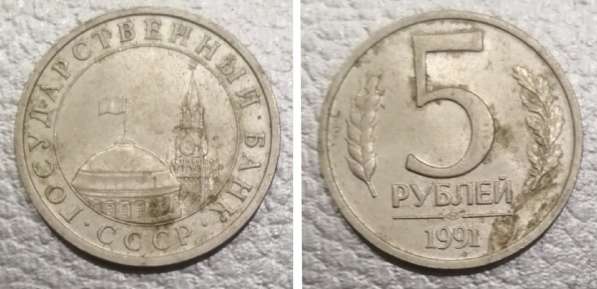 Монеты в Челябинске фото 14