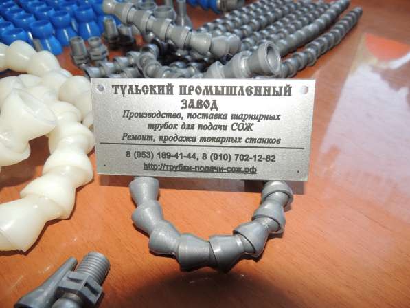 Пластиковые трубки для подачи сож для станков от Российского