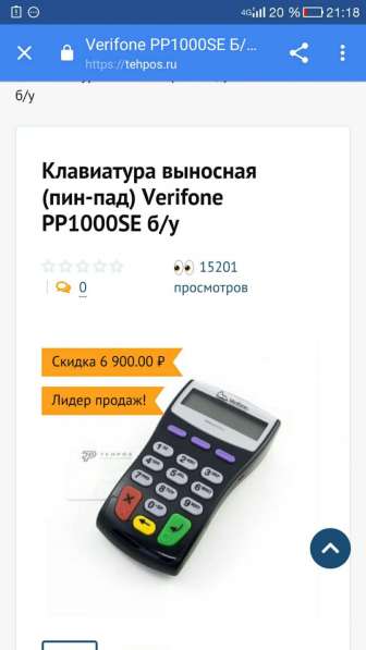VeriFone PlN pad 1000se в Новосибирске