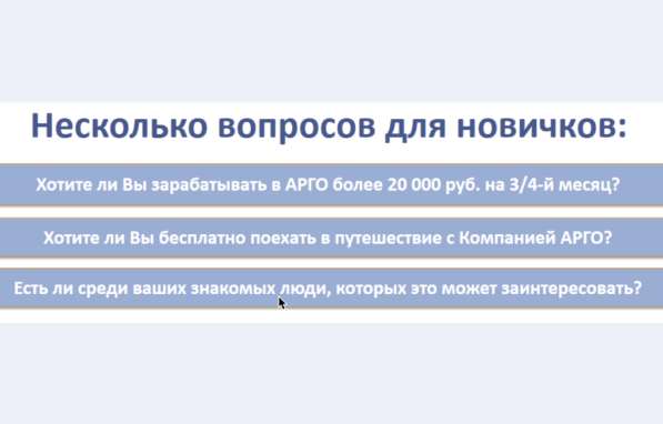 Реальный доход для активных людей