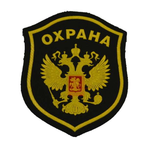 Охранник в Дозор