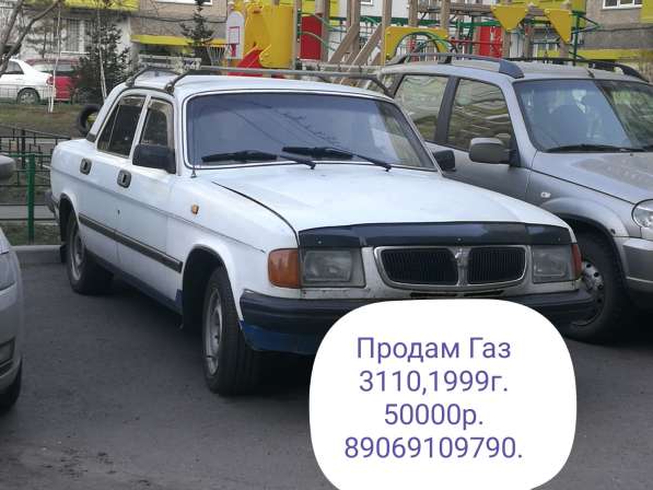 ГАЗ, 3110 «Волга», продажа в Красноярске
