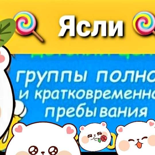 Частный детский сад Красноярск, Кировский район в Красноярске фото 15
