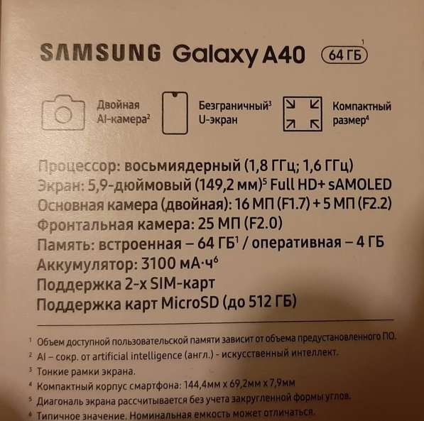 Телефон Samsung A40 64GB новый в Москве