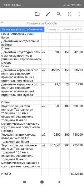 Отделочные работы в Москве фото 11