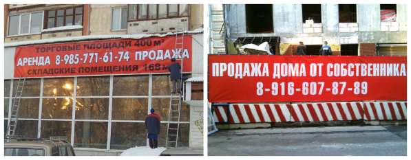 Баннеры, наружная реклама, широкоформатная печать в Москве фото 7