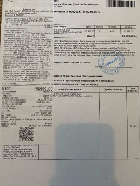 IPhone 8 Plus в Новосибирске фото 9