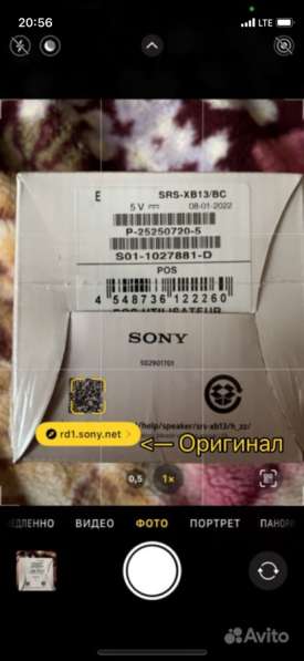 Блютуз колонка Sony Xb 13 в Москве фото 4