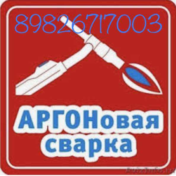 Сварка аргоном