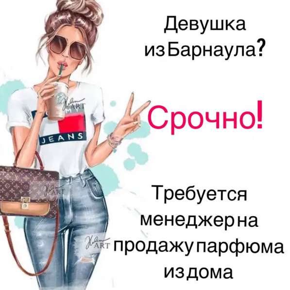 Срочно!!! в Барнауле