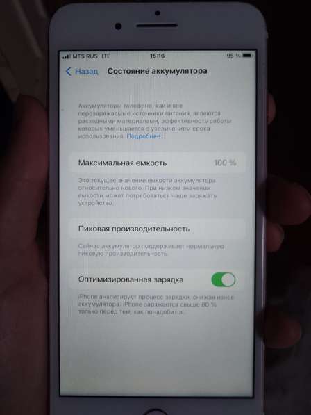 IPhone 7 plus 128 GB в Пскове