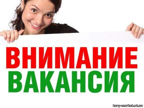 Требуется менеджеры