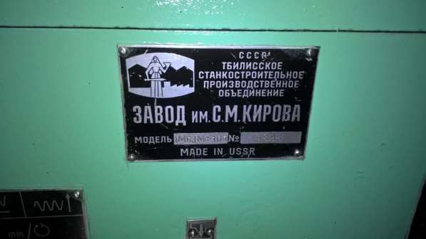 Станок токарно-винторезный 1М63МФ101 в Нижнем Новгороде