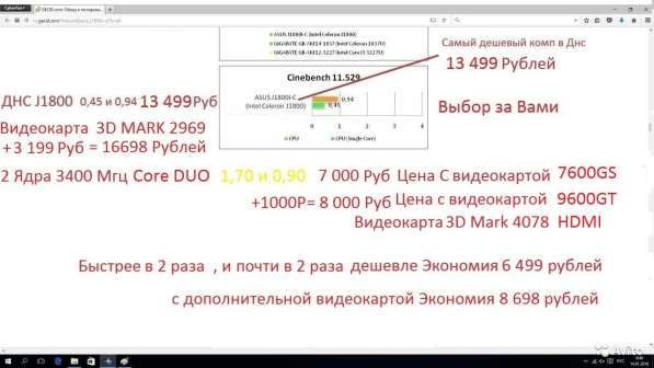 Core 2 Duo 2 ядра 3.4 GHz 2 гига hdmi Wi-Fi Блютус в Челябинске фото 4
