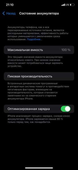 IPhone 11 в Миассе фото 7