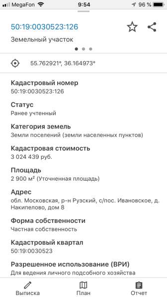 150 соток на первой линии Озернинского водохранилища в Рузе фото 15