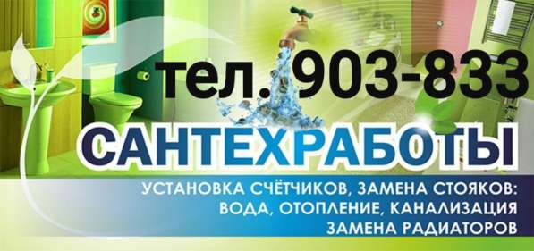 Установка душевых кабин в Саратове фото 8