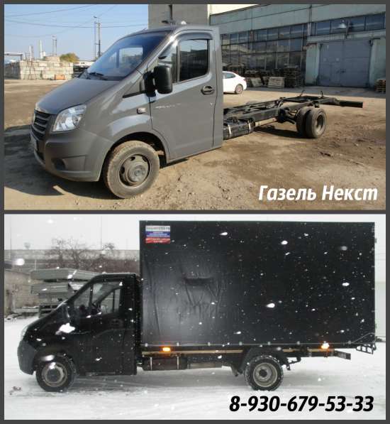 Газель Некст удлинение и переоборудование