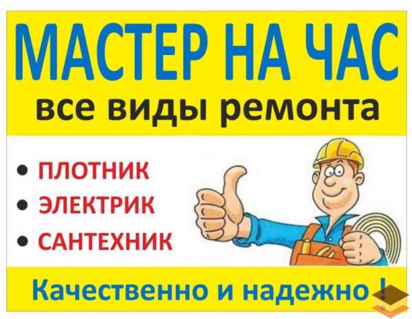 Электрик на дом ! электрик срочно. электрик на вызов в Евпатории
