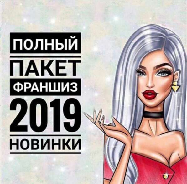 Бизнес Пакет в Москве