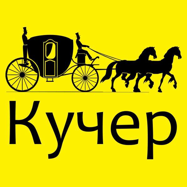 Такси кучер в Истре фото 5
