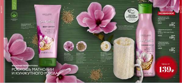 Косметика Орифлейм в Москве фото 15