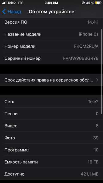 Айфон 6s в Томске