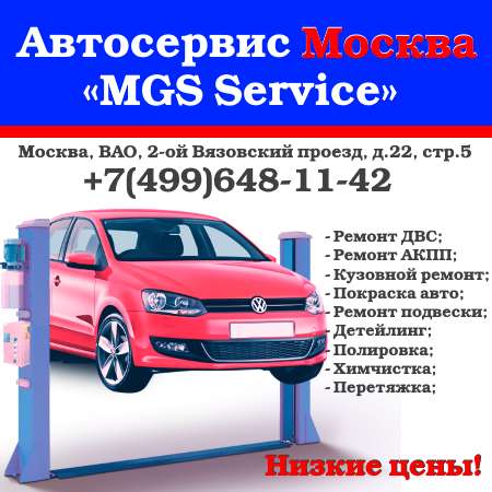 Недорогой автосервис в Москве в Кемерове