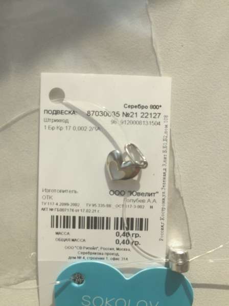 Кулон подвеска серебро сердце бриллиант камень украшение топ в Москве фото 3