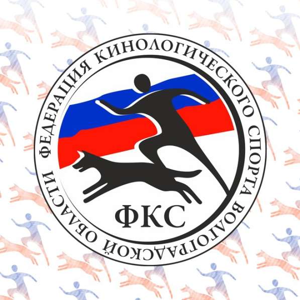 Дрессировка и спорт в Волгограде фото 6