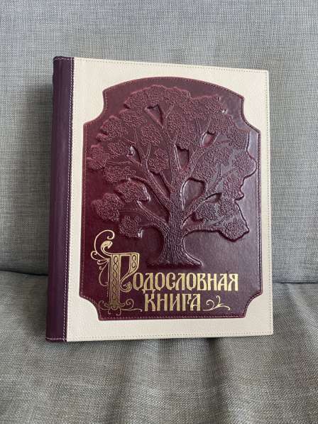 Родословная книга в Екатеринбурге