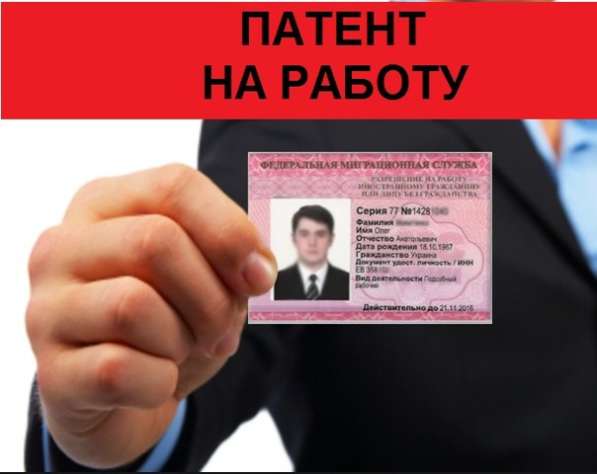 Миграционные услуги в Челябинске фото 7